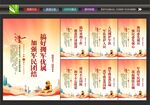 军民融合展板