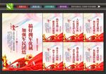 拥政爱民展板