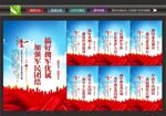 军民共建