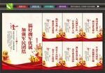 拥政爱民