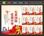 全民国防教育