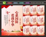 全民国防教育