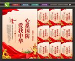 国防文化