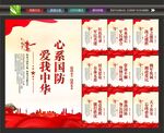国防海报