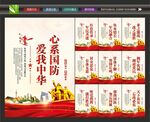 国防海报