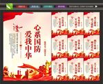 国防教育文化