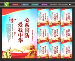 国防教育标语