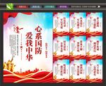 国防教育展板