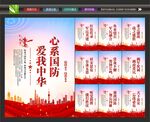 国防教育