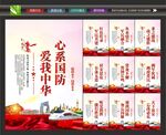 国防标语