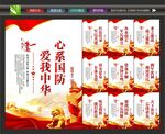 国防教育标语