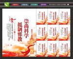 反邪教育