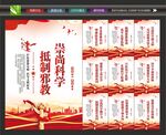 反邪文化