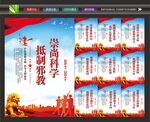 反邪标语