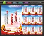 反邪