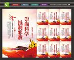 反对邪教