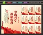 打击邪教