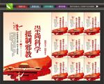 反邪教挂画