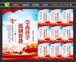 反邪教文化