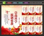 反邪教宣传