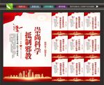 反邪教宣传