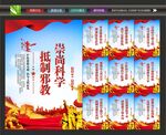 反邪教标语