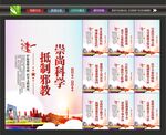 反邪教展板
