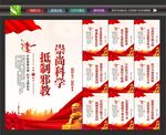 反邪教