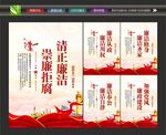 党风廉政标语
