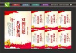拥政爱民