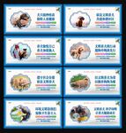 文明养犬