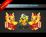 2024龙年
