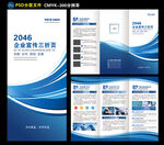 蓝色企业三折页