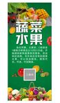 蔬菜水果