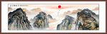 山水国画