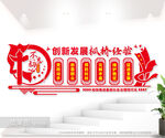 枫桥经验文化墙