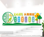 食堂标语文化墙
