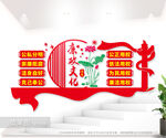 廉政文化墙