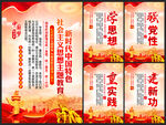 新时代中国特色社会主义思想