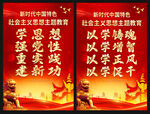 主题教育