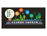创文明城雕塑