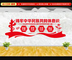 筑牢中华民族共同体意识文化墙
