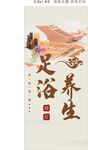 足浴展架