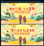 重阳节