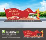 党建雕塑