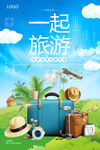 旅游