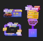双十一车顶牌立柱