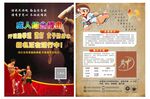跆拳道宣传单 