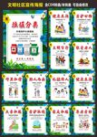 社区文化