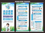 冬季流感预防